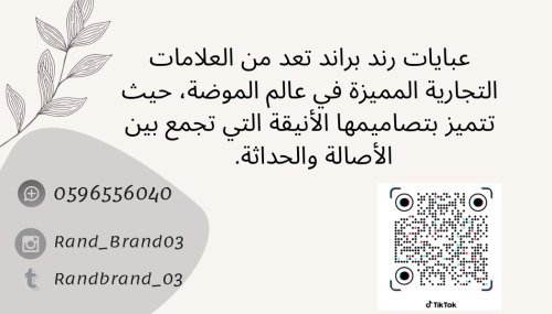 تفصيل عباية سوداء ساده حسب الطلب