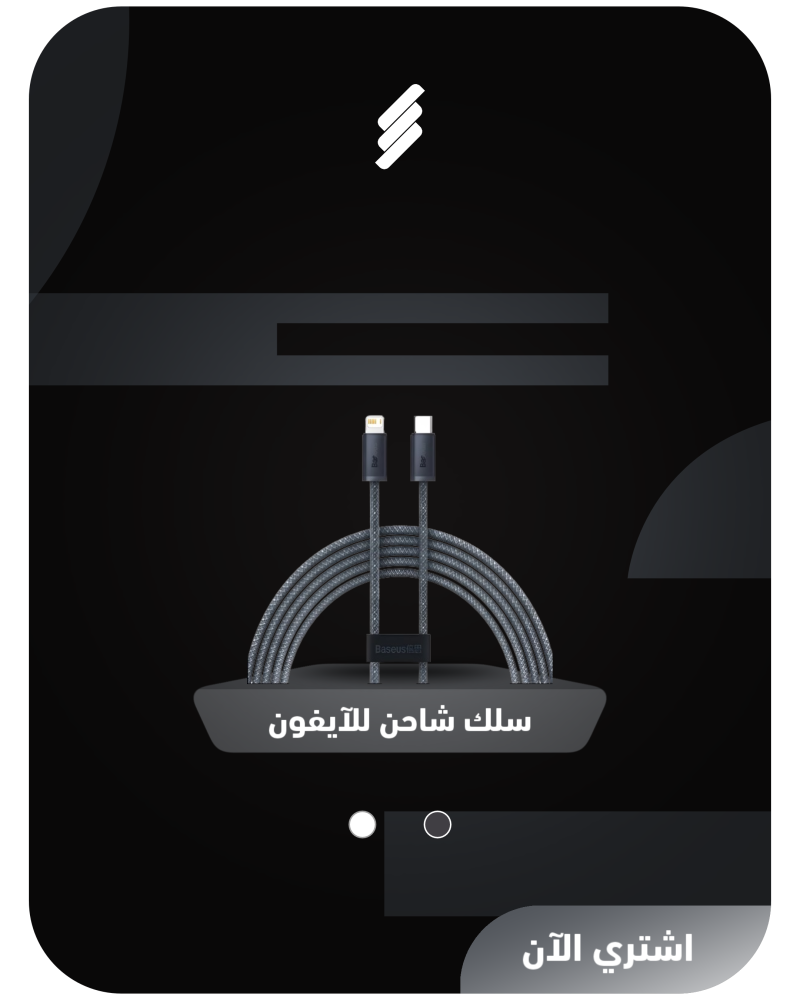 كيف تختار شاحن أصلي بميزة الشحن السريع
