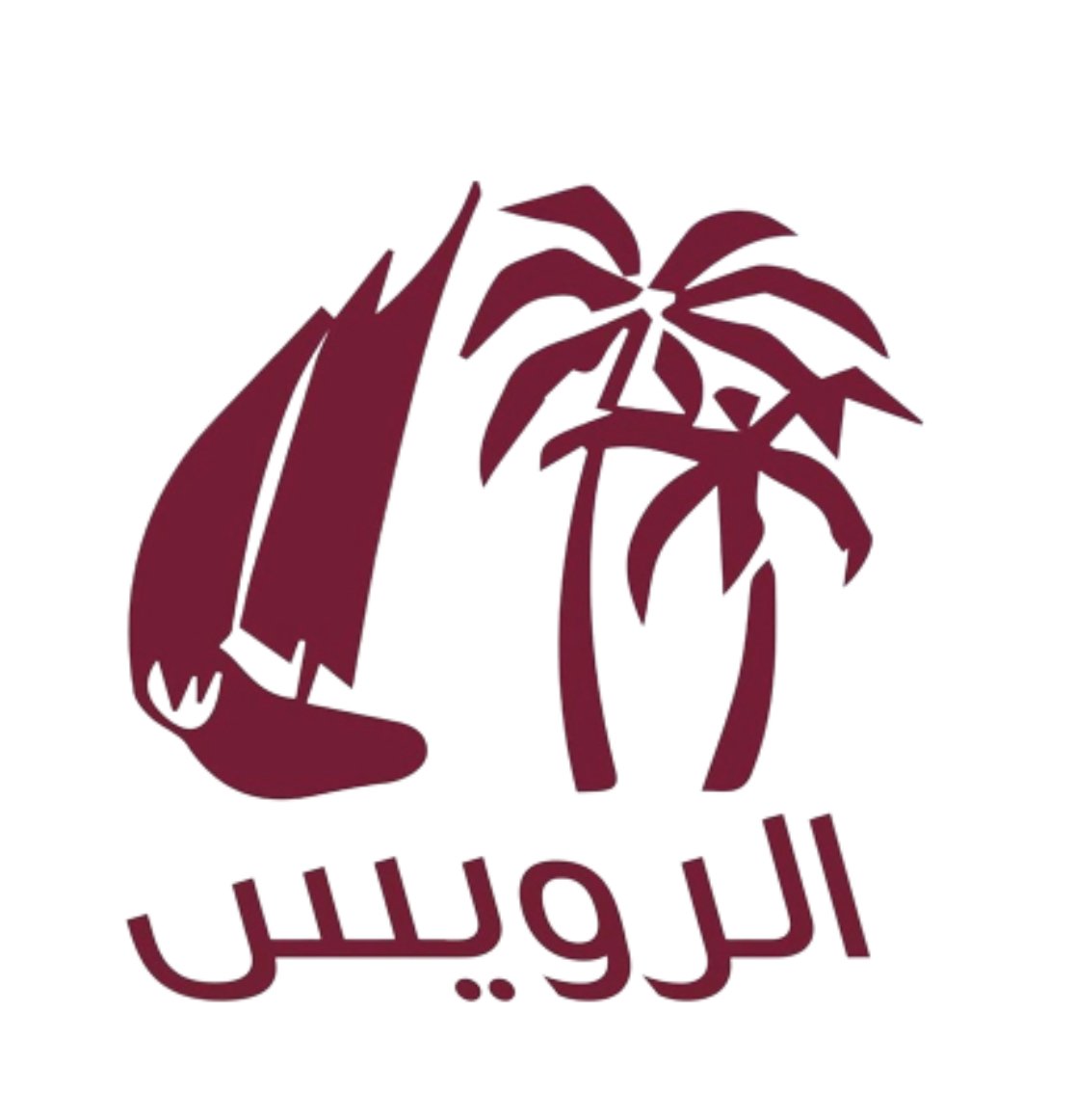 الرويس