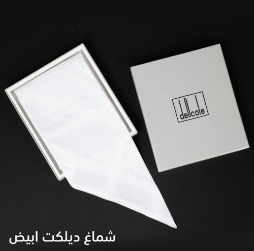 شماغ ديلكيت ابيض 2025