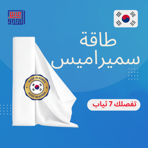 طاقة قماش سميراميس كوري