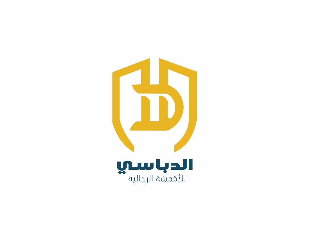 الدباسي للأقمشة الرجالية