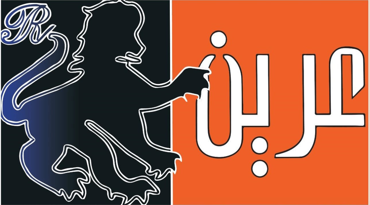 عرين الشام