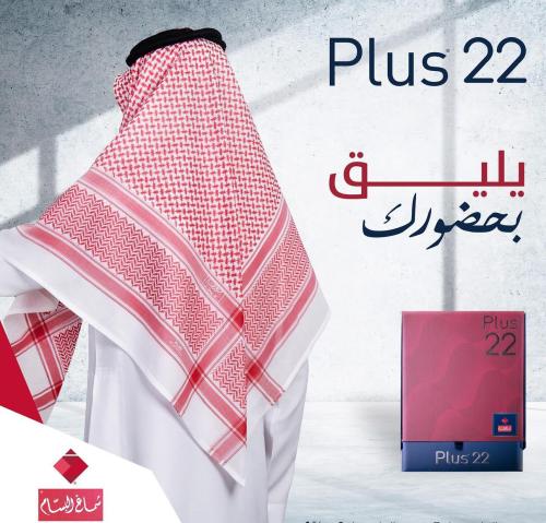 شماغ البسام بلس 22