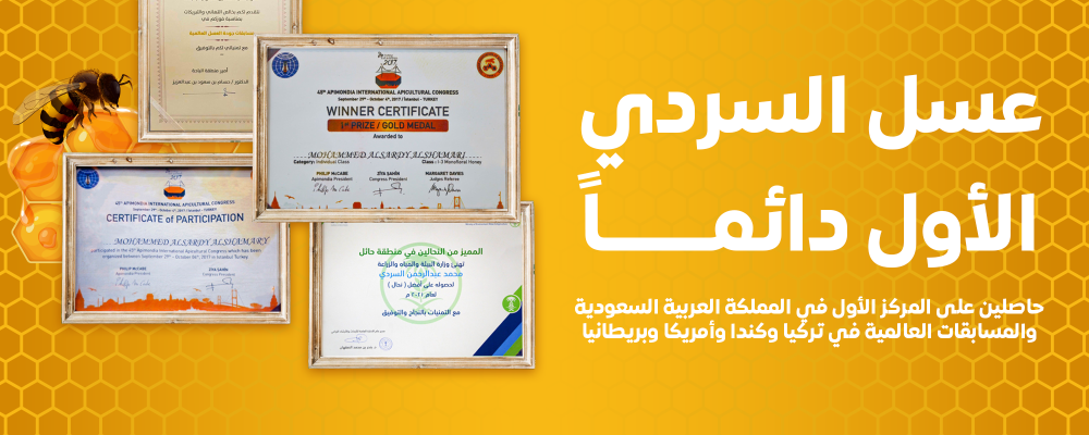 فوائد عسل الطلح: السردي دليلك نحو الأفضل