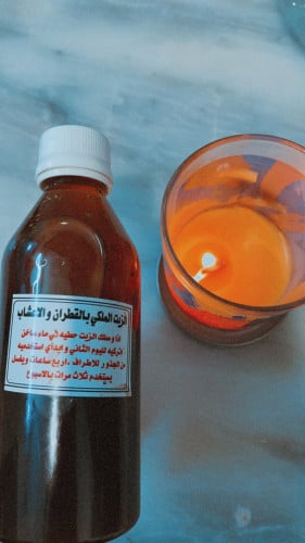الزيت الملكي بالاعشاب والقطران