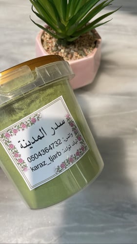 سدر المدينة درجة أولى