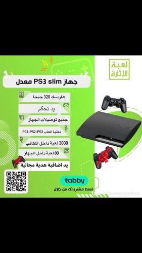 سوني 3 معدل 80 لعبه بكرتونه يدبن تحكم