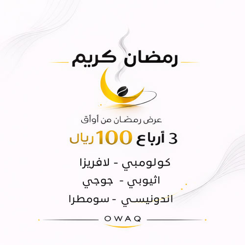 عرض يوم التاسيس