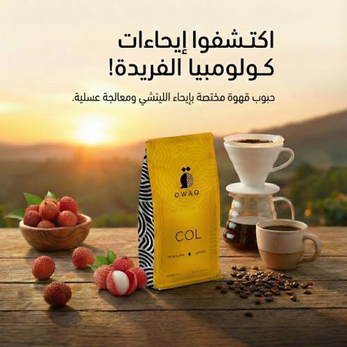 بن كولومبي   -ليتشي   250 ج