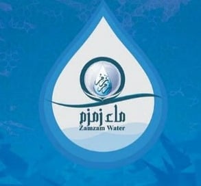 ماء زمزم الاصلي