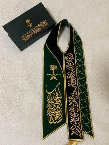 شال الجواز السعودي