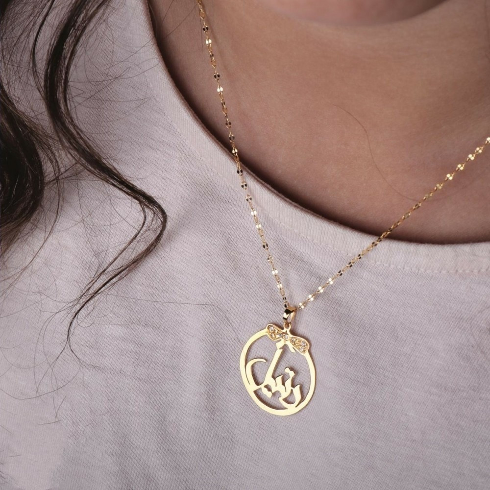 سلسال رقيق - تصميم حسب الطلب