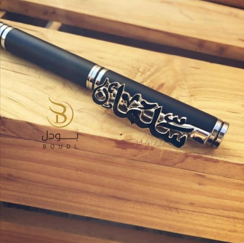 قلم رجالي مبطن بالاسم