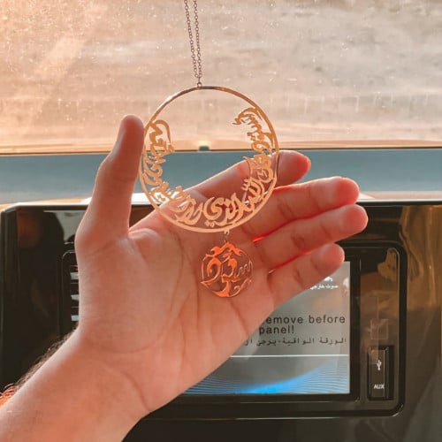 تعليقة سيارة بالاسم مع عبارة