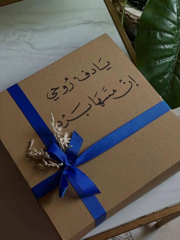 هودي ليحتضنك دائما -مطرز بالحروف