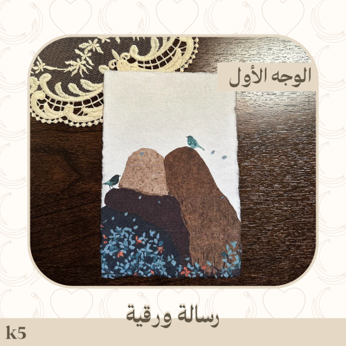 رسالة أنتِ - k5