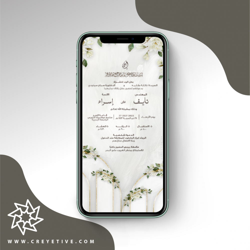 بطاقة زواج
