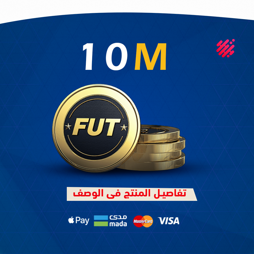 10 مليون