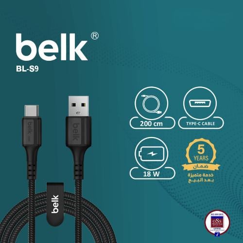 كيبل تايب سي USB قماش من شركة بيلك | belk
