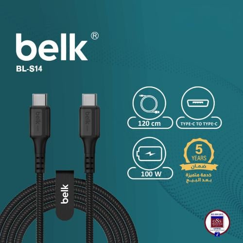 كيبل تايب سي الى تايب سي قماش يدعم 100 واط | Belk