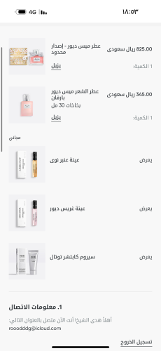 منتجات بالطلب من البوتيك دايركت للعميل