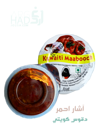 شويطر اجار فلفل احمر ميني