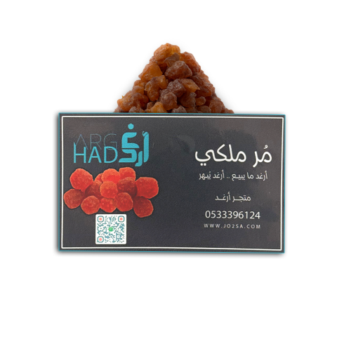 مره ملكي