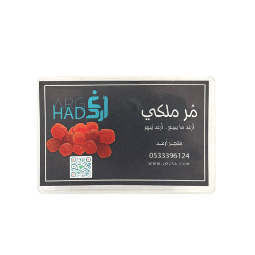 مره ملكي