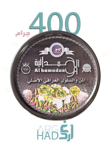 من وسلوى بالفستق الحلبي 400ج