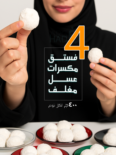 مجموعة المن والسلوى