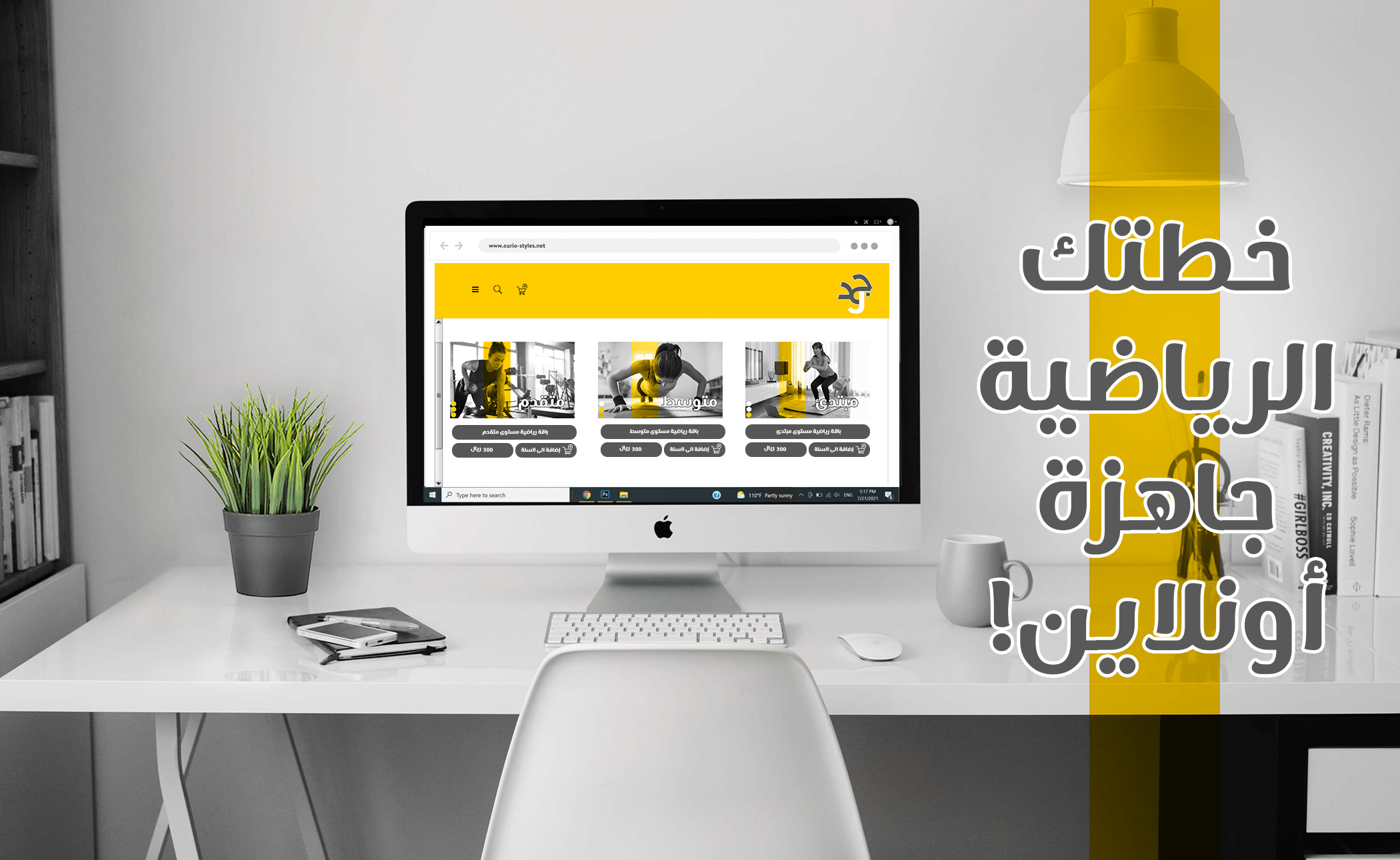 جود المغذوي - مدربة حركة image-slider-0