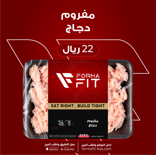 مفروم تشكن
