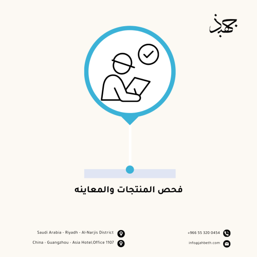 تقرير فحص