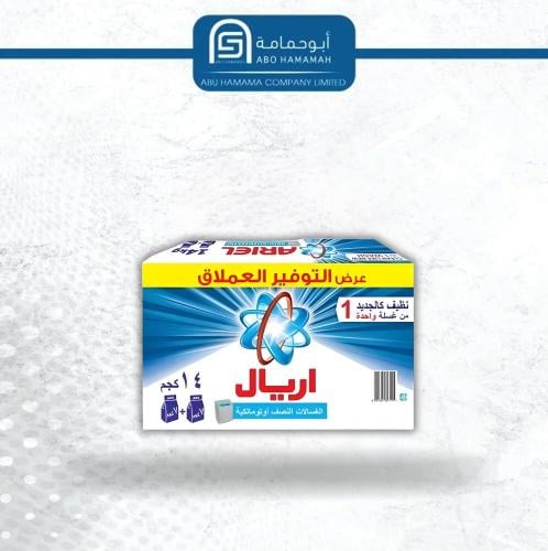 اريال بوكس عادي ازرق 2 * 7 ك