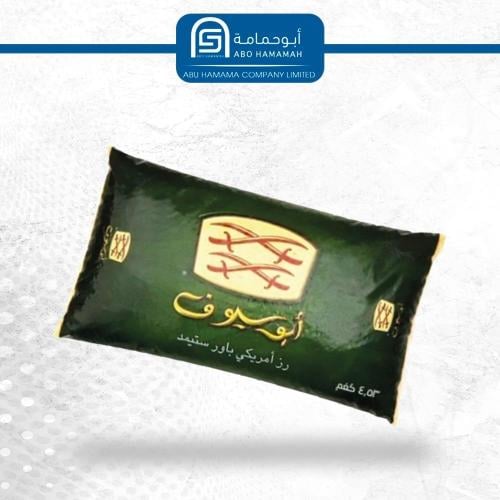 ارز ابو سيوف 12 * 900 جم