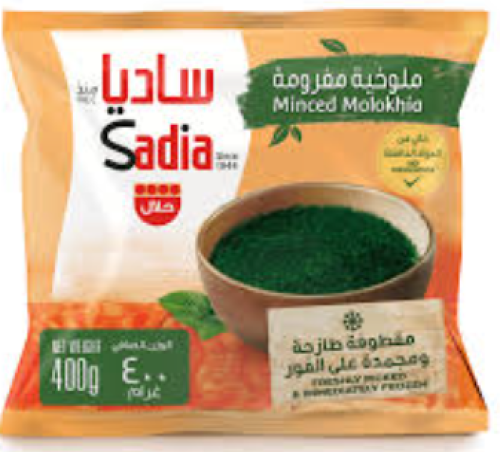 ملوخية ساديا مثلج 20*400 جم