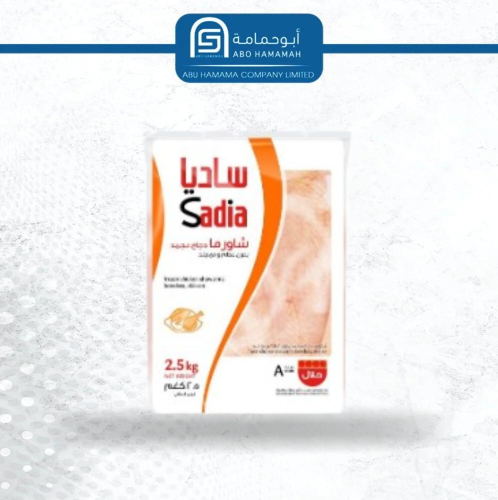 شاورما ساديا 4 * 2.5 كجم