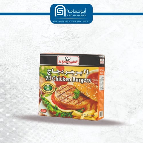 برجر دجاج الكبير  8*24 حبة