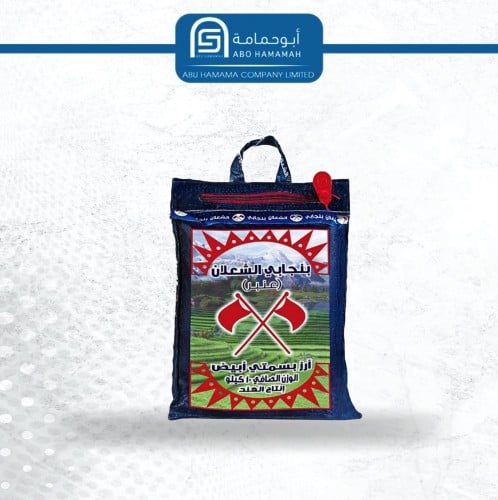 ارز الشعلان بنجابي 10 ك