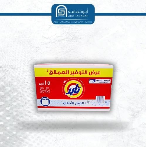 تايد بوكس عادي  2 * 7.5 ك