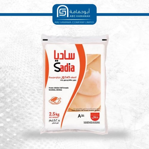 صدور دجاج ساديا 4*2.5  كيلو