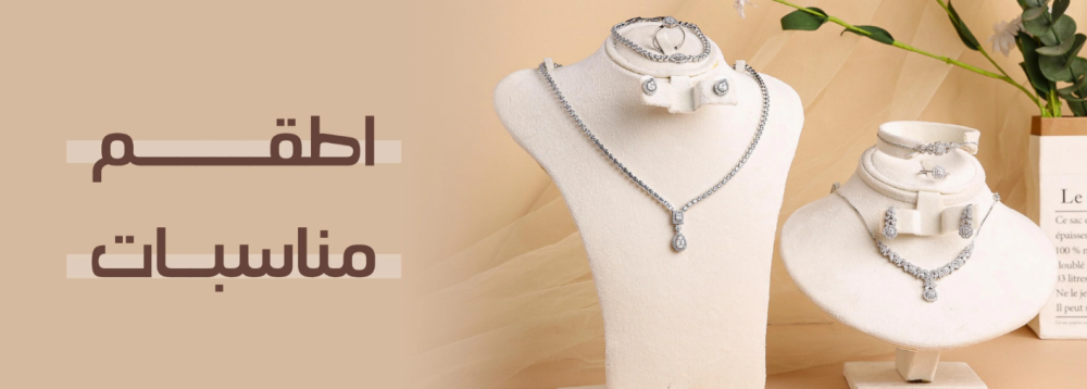 زاد النواعم