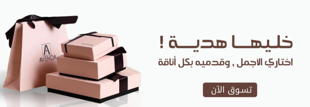 زاد النواعم