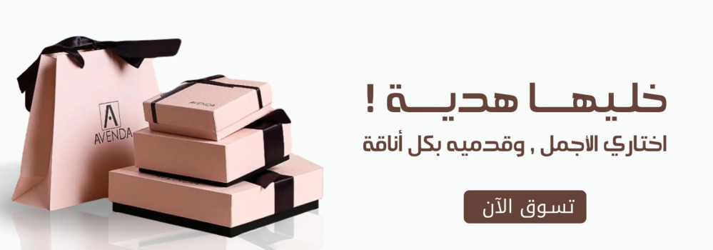 زاد النواعم