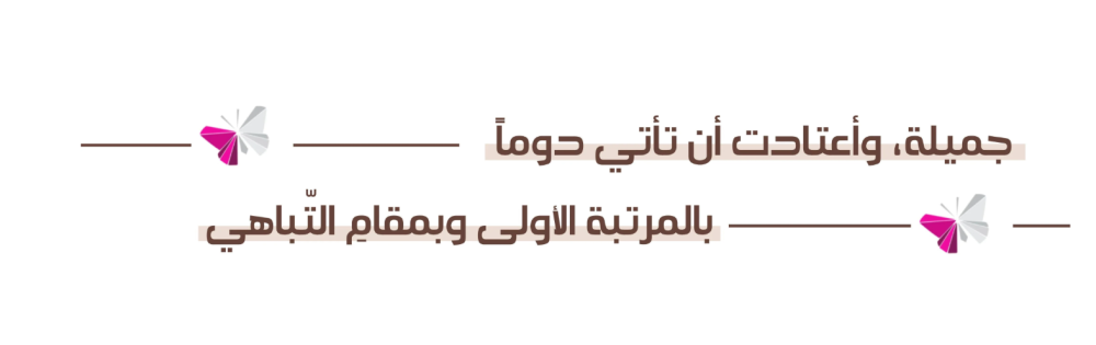 زاد النواعم