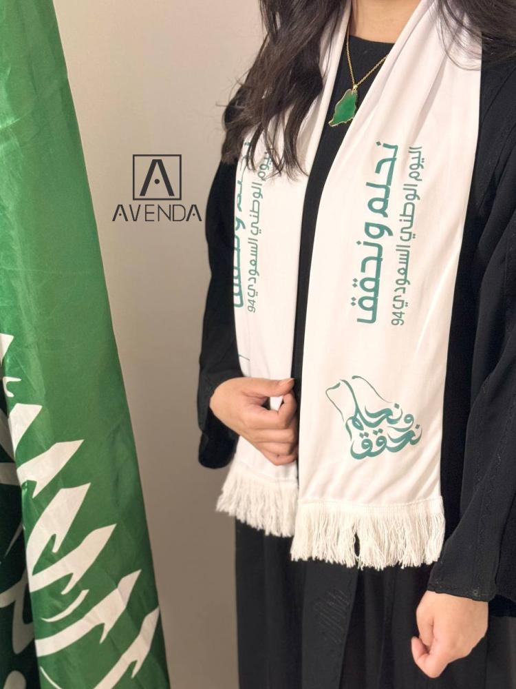 وشاح اليوم الوطني