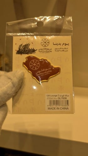 بروش يوم التأسيس