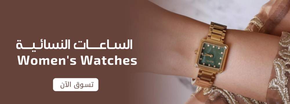 زاد النواعم