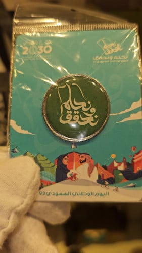 بروش مغناطيس اليوم الوطني